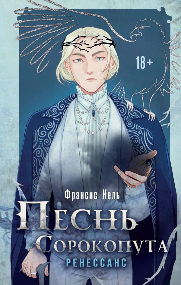 Обложка книги «Ренессанс»