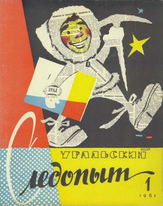 Обложка книги «Пять или шесть?»