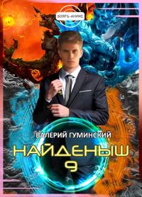 Обложка книги «Битва драконов. Том 2»