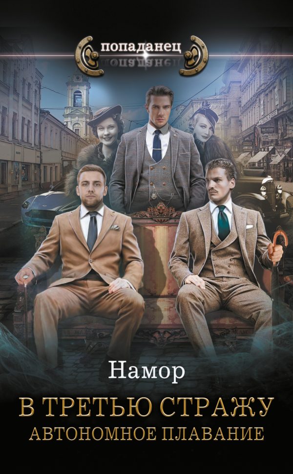 Обложка книги «Автономное плавание»