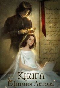 Обложка книги «Книга»