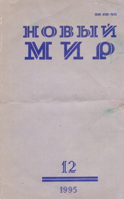 Обложка книги «Поездка в Липецк»
