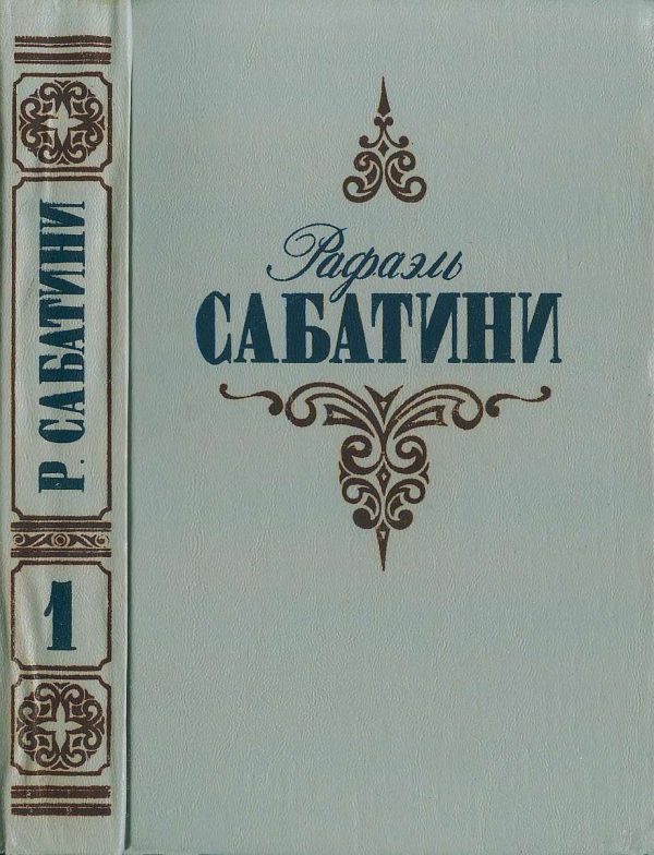 Обложка книги «Вечера с историком. Псы господни.»