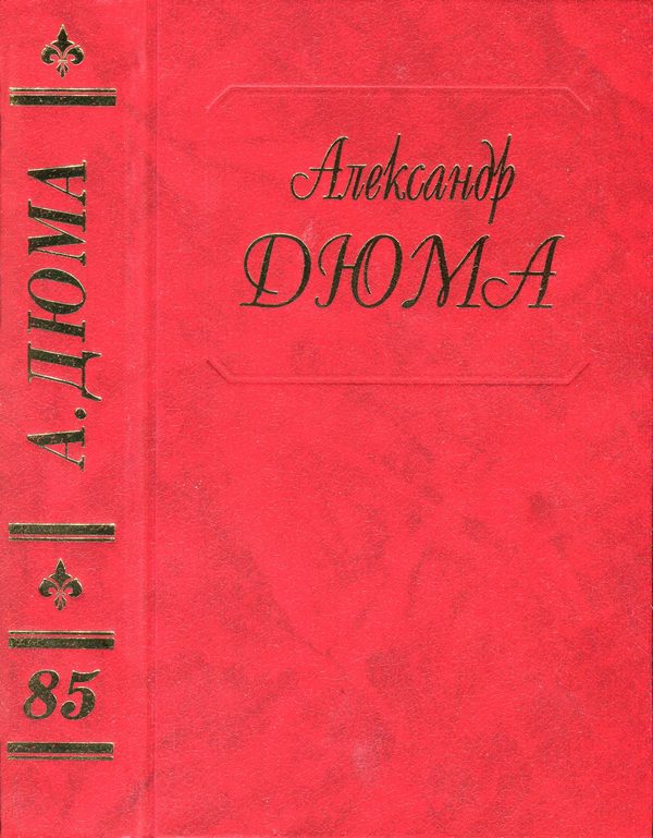 Обложка книги «Людовик XVI и Революция»