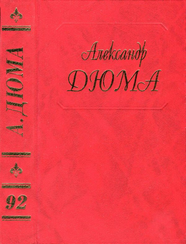 Обложка книги «Воспоминания Горация»