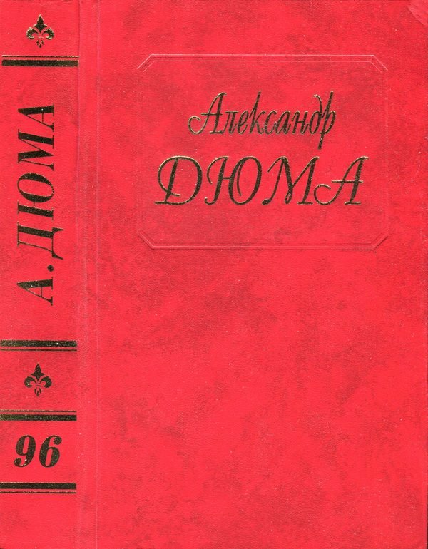 Обложка книги «Одиссея 1860 года»
