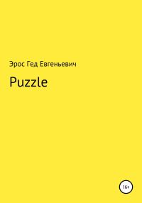Обложка книги «Puzzle»