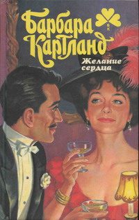 Обложка книги «Недосягаемая»