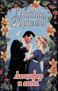 Обложка книги «Карма любви»
