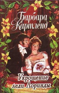 Обложка книги «Магия любви»