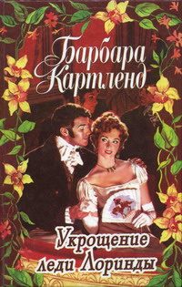 Обложка книги «Магия любви»