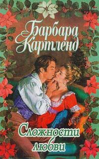 Обложка книги «Требуется обручальное кольцо»