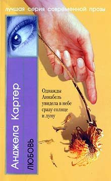Обложка книги «Любовь»