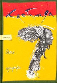 Обложка книги «Огонь изнутри»