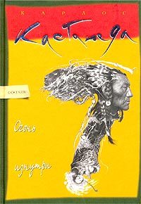 Обложка книги «Огонь изнутри»