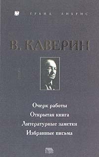 Обложка книги «Открытая книга»