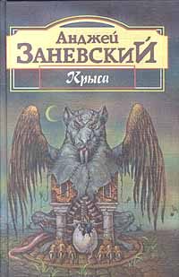 Обложка книги «Безымянная трилогия»