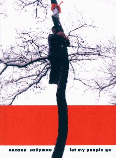 Обложка книги «Let my people go»