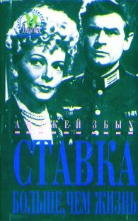 Обложка книги «Провал»