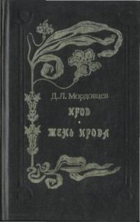 Обложка книги «Ирод»
