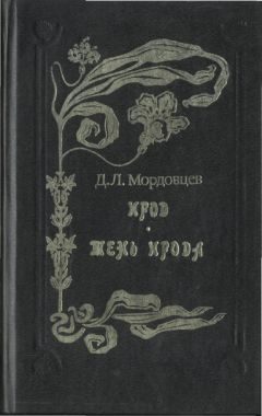 Обложка книги «Тень Ирода»