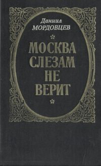 Обложка книги «Господин Великий Новгород»