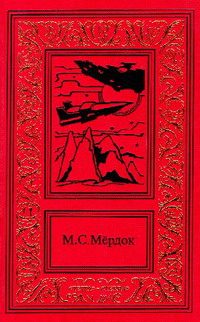 Обложка книги «Армагеддон у Весты»