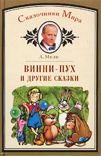 Обложка книги «Принцесса-Несмеяна»