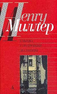 Обложка книги «Время убийц»