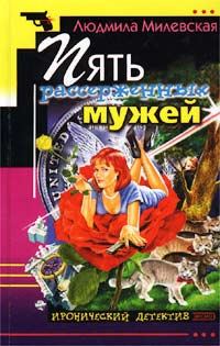 Обложка книги «Пять рассерженных мужей»