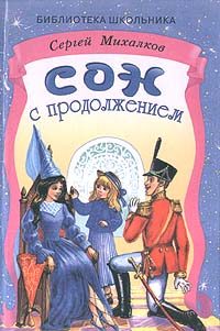 Обложка книги «Сон с продолжением»