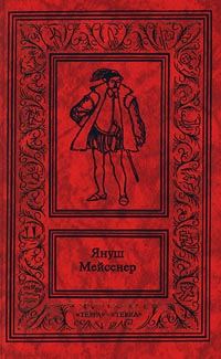 Обложка книги «Зеленые ворота»