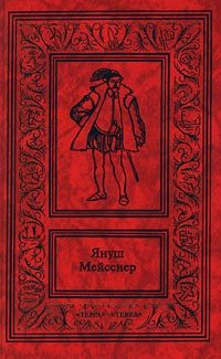 Обложка книги «Зеленые ворота»