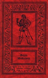 Обложка книги «Черные флаги»