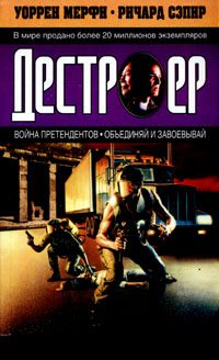 Обложка книги «Война претендентов»