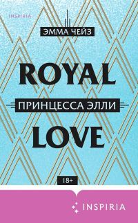 Обложка книги «Принцесса Элли»