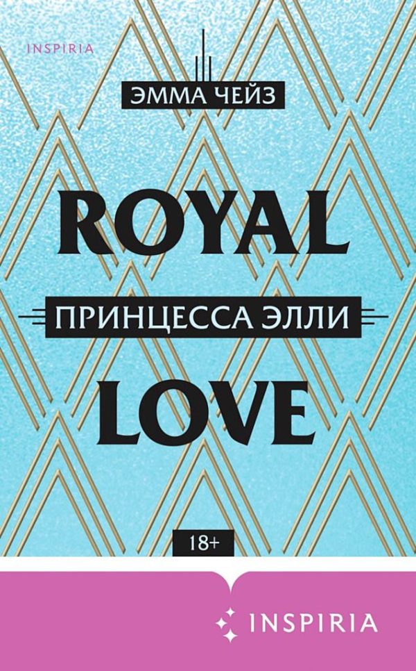 Обложка книги «Принцесса Элли»