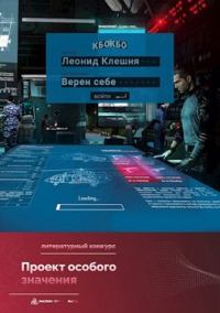 Обложка книги «Верен себе»