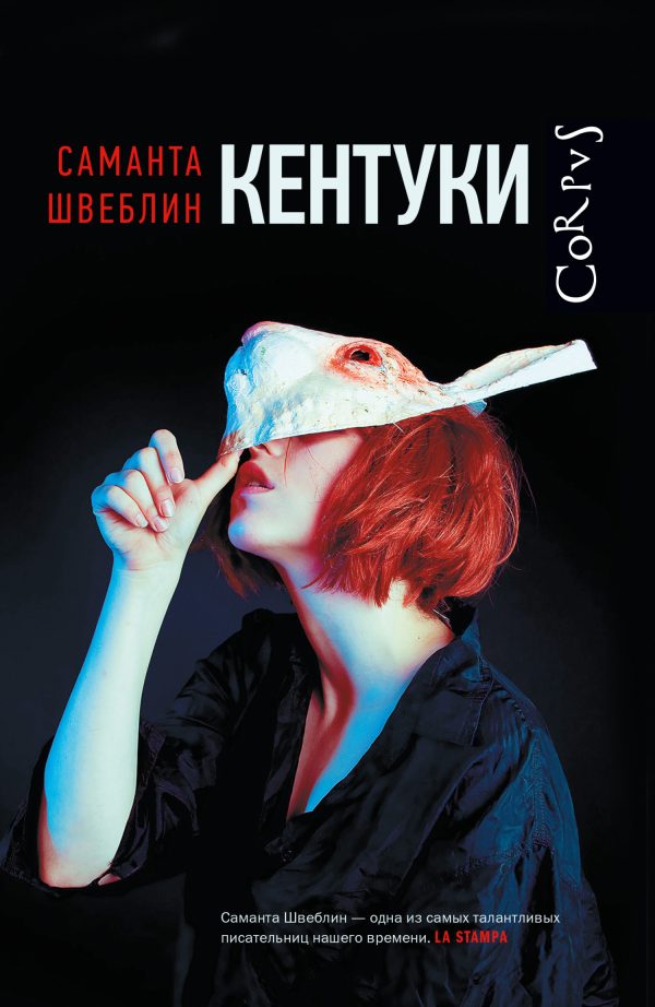 Обложка книги «Кентуки»