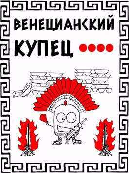 Обложка книги «Кровь, золото и помидоры»