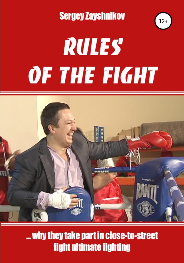 Обложка книги «RULES OF THE FIGHT. «…why they take part in close-to-street fight ultimate fighting»»