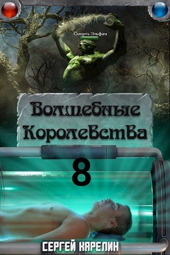 Обложка книги «И пришла магия»