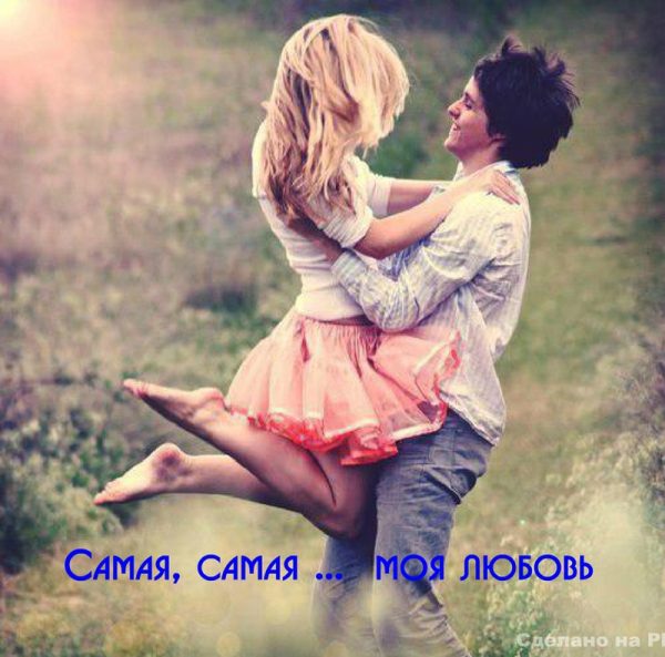 Обложка книги «Самая, самая … моя любовь (СИ)»