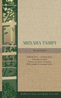 Обложка книги «Погода в доме»