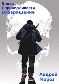 Обложка книги «Возвращение»