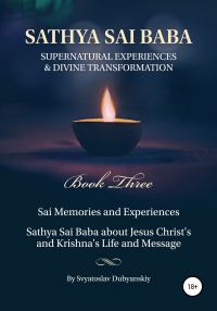 Обложка книги «Sathya Sai Baba. Supernatural Experiences and Divine Transformation. Book Three»