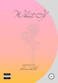 Обложка книги «What If»