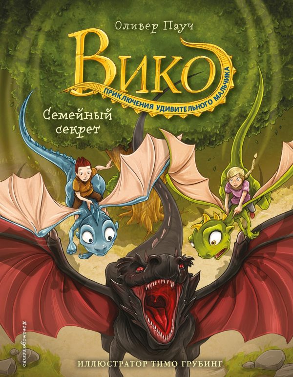 Обложка книги «Семейный секрет»