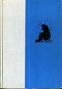 Обложка книги «Каланы возвращаются на берег»