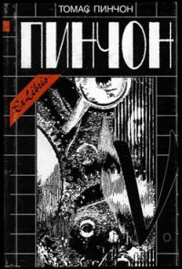 Обложка книги «V.»